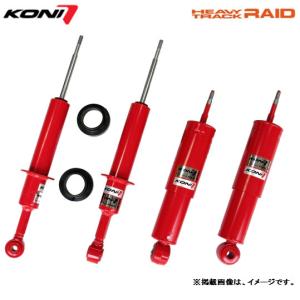 KONI コニー HEAVY TRACK RAID ショックアブソーバー トヨタ 150系 ランドクルーザープラド 前後0〜30 mmUP車まで対応 お得な４本/１台分 送料無料