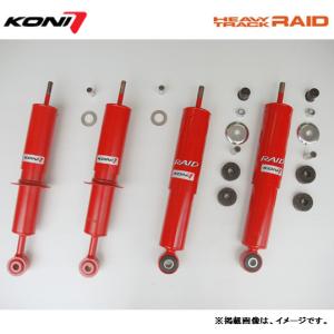 KONI コニー HEAVY TRACK RAID ショックアブソーバー トヨタ 200系 ランドクルーザー 前後0〜30 mmUP車まで対応 ノーマル車高 お得な４本/１台分 送料無料｜bigrun-ichige-store