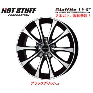 HOT STUFF Laffite LE-07 ホットスタッフ ラフィット LE07 軽商用車 4.0J-12 +43 4H100 ブラックポリッシュ １本価格 ２本以上ご注文にて送料無料｜bigrun-ichige-store