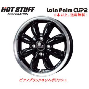 HOT STUFF ホットスタッフ LaLa Palm CUP2 ララパーム カップ