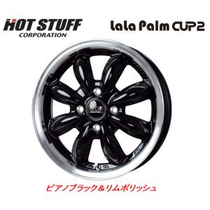 HOT STUFF（ホットスタッフ） LaLa Palm CUP2 ララパーム カップ ツー