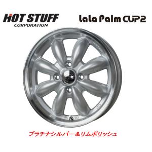HOT STUFF（ホットスタッフ） LaLa Palm CUP2 ララパーム カップ ツー