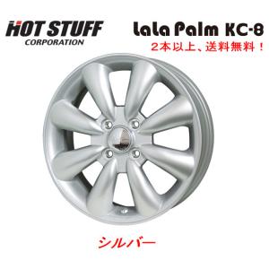 lalaさん専用18インチ ホイール タイヤセット シルバー HOT STUFF（ホットスタッフ） HOT STUFF LaLa Palm KC-8 ララパーム