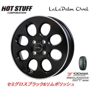 ホットスタッフ ララパーム Oval 軽商用車 3.5J-12 +42 4H100 セミグロスブラック&リムポリッシュ & ヨコハマ ジオランダー M/T G003 145/80R12 80/78N｜bigrun-ichige-store