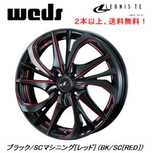 WEDS LEONIS TE ウェッズ レオニス ティーイー 軽自動車 4.5J-15 +45 4H100 ブラック/SCマシニング レッド ２本以上ご注文にて送料無料