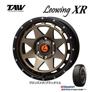 トライアルファ TAW Leowing XR レオウイング クロス 8.0J-17 +20 6H139.7 ブロンズメタリック/ブラックリム & BFGoodrich All-Terrain T/A KO2 285/70R17｜bigrun-ichige-store