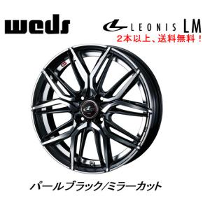 WEDS LEONIS LM ウェッズ レオニス エルエム 軽自動車 4.5J-14 +45 4H100 パールブラックミラーカット ２本以上ご注文にて送料無料｜bigrun-ichige-store