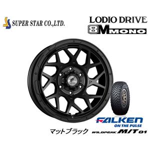 スーパースター LODIODRIVE 8M MONO ロディオドライブ ハチエムモノ 8.0J-17 +20 6H139.7 マットブラック & ファルケン ワイルドピーク M/T 01 285/70R17｜bigrun-ichige-store