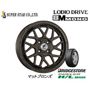 スーパースター ロディオドライブ 8M MONO A200系 ライズ ロッキー 6.0J-16 +42 4H100 マットブロンズ & ブリヂストン デューラー H/L 850 215/65R16｜bigrun-ichige-store