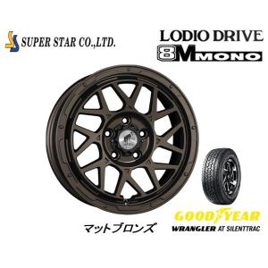 スーパースター ロディオドライブ 8M MONO ハチエムモノ 7.0J-16 +42 5H114.3 マットブロンズ & グッドイヤー ラングラー AT SilentTrac 225/75R16｜bigrun-ichige-store