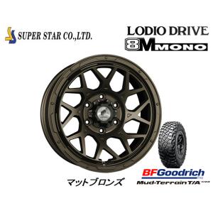 スーパースター LODIODRIVE 8M MONO ロディオドライブ ハチエムモノ 8.0J-17 +20 6H139.7 マットブロンズ & BFGoodrich Mud-Terrain T/A KM3 315/70R17｜bigrun-ichige-store