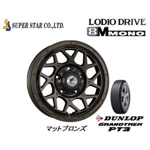 スーパースター ロディオドライブ 8M MONO ハチエムモノ ジムニー シエラ 6.0J-16 -5 5H139.7 マットブロンズ & ダンロップ グラントレック PT3 215/70R16｜bigrun-ichige-store