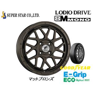 スーパースター ロディオドライブ 8M MONO ハチエムモノ クロスビー 6.0J-16 +42 4H100 マットブロンズ & グッドイヤー E-Grip ECO EG01 175/60R16｜bigrun-ichige-store