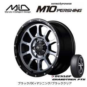 マルカサービス NITRO POWER M10 PERSHING 150プラド 8.0J-17 +20 6H139.7 ブラック/DC+マシニング/BKCR & ダンロップ グラントレック PT5 265/65R17｜bigrun-ichige-store