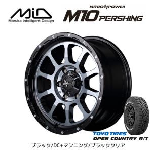 マルカ MiD NITRO POWER M10 PERSHING FJクルーザー 8.0J-17 +20 6H139.7 ブラック/DC+マシニング/BKCR & トーヨー オープンカントリー R/T 265/70R17｜bigrun-ichige-store