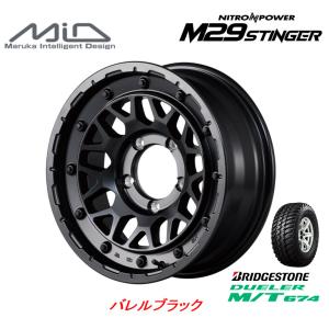 マルカサービス NITRO POWER M29 STINGER スティンガー ジムニー O/F付 6.0J-16 -5 5H139.7 バレルブラック & ブリヂストン デューラー M/T 674 185/85R16｜bigrun-ichige-store