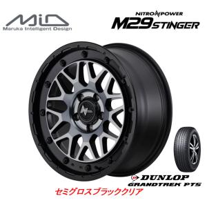 マルカサービス NITRO POWER M29 STINGER スティンガー 7.0J-17 +42 5H114.3 セミグロスブラッククリア & ダンロップ グラントレック PT5 225/60R17｜bigrun-ichige-store