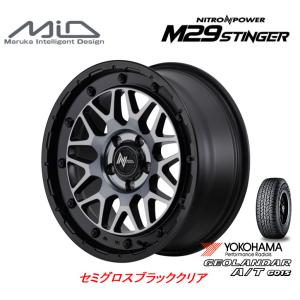 マルカサービス NITRO POWER M29 STINGER スティンガー 7.0J-16 +40 5H114.3 セミグロスブラッククリア & ヨコハマ ジオランダー A/T G015 245/75R16｜bigrun-ichige-store