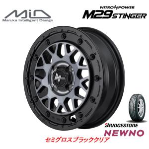 マルカサービス NITRO POWER M29 STINGER スティンガー 5.0J-15 +48 4H100 セミグロスブラッククリア & ブリヂストン ニューノ 165/65R15｜bigrun-ichige-store