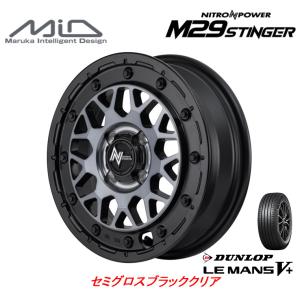 マルカサービス NITRO POWER M29 STINGER スティンガー 5.0J-15 +48 4H100 セミグロスブラッククリア & ダンロップ ルマン V+ 165/50R15｜bigrun-ichige-store