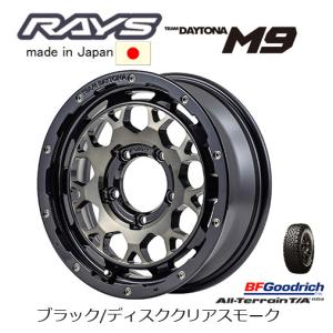 RAYS TEAM DAYTONA デイトナ M9 ジムニー シエラ 5.5J-16 ±0 5H139.7 ブラック/ディスククリアスモーク & BFGoodrich All-Terrain T/A KO2 215/70R16｜bigrun-ichige-store