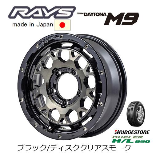 RAYS TEAM DAYTONA デイトナ M9 ジムニー シエラ 5.5J-16 ±0 5H13...