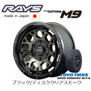 RAYS DAYTONA M9 17インチ 8J BFGoodrich TEAM DAYTONA RAYS レイズ M9 8.0J-17 +20 6H139.7 ブラック/ディスク