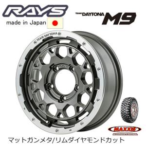 RAYS レイズ TEAM DAYTONA M9 ジムニー 5.5J-16 +20 5H139.7 マットガンメタ/リムダイヤモンドカット & マキシス Creepy Crawler M8090 6.50R16｜bigrun-ichige-store