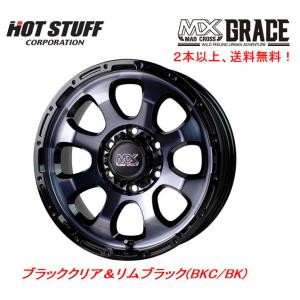 ホットスタッフ マッドクロス GRACE グレイス 200系 ハイエース 6.5J-16 +38 6H139.7 ブラッククリア＆リムブラック １本価格 ２本以上ご注文にて送料無料｜bigrun-ichige-store