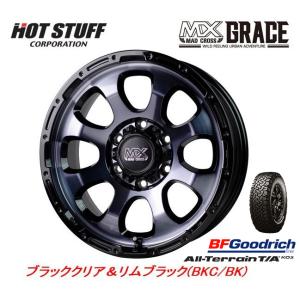 HOT STUFF MAD CROSS GRACE グレイス FJクルーザー 8.0J-17 +20 6H139.7 ブラッククリア/リムブラック & BFGoodrich All-Terrain T/A KO2 265/70R17｜bigrun-ichige-store