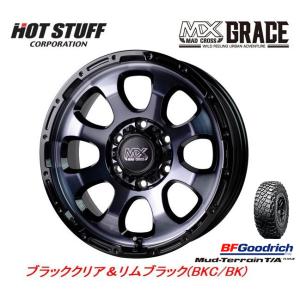 HOT STUFF MAD CROSS GRACE マッドクロス グレイス 8.0J-17 +20 6H139.7 ブラッククリア/リムブラック & BFGoodrich Mud-Terrain T/A KM3 295/70R17｜bigrun-ichige-store