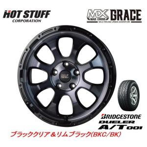 HOT STUFF MAD CROSS GRACE マッドクロス グレイス 7.0J-16 +38 5H114.3 ブラッククリア/リムブラック & ブリヂストン デューラー A/T 001 225/70R16｜bigrun-ichige-store