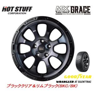 HOT STUFF MAD CROSS GRACE グレイス 7.0J-16 +38 5H114.3 ブラッククリア/リムブラック & グッドイヤー ラングラー AT SilentTrac 225/75R16｜bigrun-ichige-store