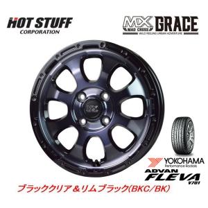 HOT STUFF MAD CROSS GRACE グレイス 軽自動車 4.5J-15 +45 4H100 ブラッククリア/リムブラック & ヨコハマ ADVAN フレバ V701 165/50R15｜bigrun-ichige-store