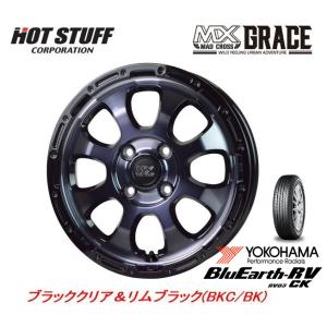 HOT STUFF MAD CROSS GRACE グレイス 軽自動車 4.5J-15 +45 4H100 ブラッククリア/リムブラック & ヨコハマ ブルーアース RV RV03CK 165/60R15｜bigrun-ichige-store