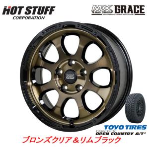 HOT STUFF MAD CROSS GRACE グレイス 7.0J-16 +38 5H114.3 ブロンズクリア/リムブラック & トーヨー オープンカントリー A/T III 235/70R16｜bigrun-ichige-store