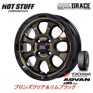 HOT STUFF MAD CROSS GRACE グレイス 軽自動車 4.5J-15 +45 4H100 ブロンズクリア/リムブラック & ヨコハマ ADVAN デシベル V552 165/55R15｜bigrun-ichige-store