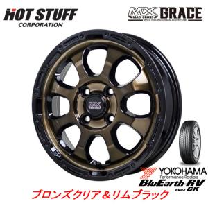 HOT STUFF ホットスタッフ MAD CROSS グレイス 6.0J-16 +42 4H100 ブロンズクリア/リムブラック & ヨコハマ ブルーアース RV RV03CK 175/60R16｜bigrun-ichige-store