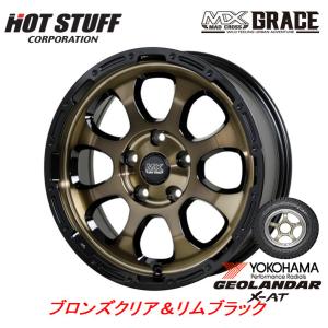 HOT STUFF MAD CROSS GRACE グレイス 7.0J-16 +38 5H114.3 ブロンズクリア/リムブラック & ヨコハマ ジオランダー X-A/T G016 245/70R16 ホワイトレター｜bigrun-ichige-store