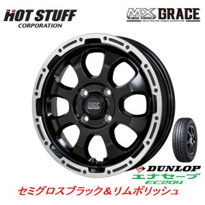 HOT STUFF MAD CROSS GRACE グレイス 軽自動車 4.5J-15 +45 4H100 セミグロスブラック/リムポリッシュ & ダンロップ エナセーブ EC204 165/55R15｜bigrun-ichige-store