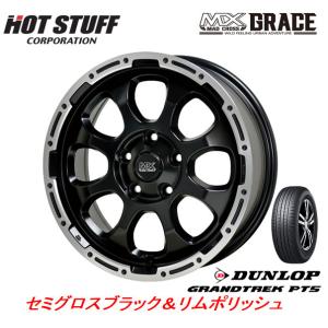 HOT STUFF MAD CROSS GRACE グレイス 7.0J-16 +38 5H114.3 セミグロスブラック/リムポリッシュ & ダンロップ グラントレック PT5 225/70R16｜bigrun-ichige-store