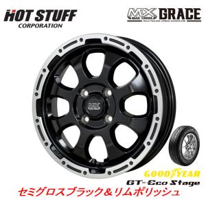 HOT STUFF MAD CROSS GRACE グレイス 軽自動車 4.5J-15 +45 4H100 セミグロスブラック/リムポリッシュ & グッドイヤー GT-Eco Stage 165/65R15｜bigrun-ichige-store