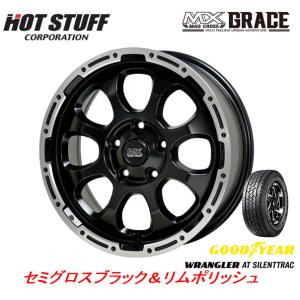 HOT STUFF MAD CROSS GRACE グレイス 7.0J-16 +38 5H114.3 セミグロスブラック/リムポリッシュ & グッドイヤー ラングラー AT SilentTrac 235/70R16｜bigrun-ichige-store