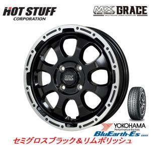 HOT STUFF MAD CROSS GRACE グレイス 軽自動車 4.5J-15 +45 4H100 セミグロスブラック/リムポリッシュ & ヨコハマ ブルーアース Es ES32 165/65R15｜bigrun-ichige-store