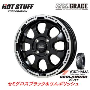 HOT STUFF MAD CROSS GRACE グレイス 軽自動車 4.5J-15 +45 4H100 セミグロスブラック/リムポリッシュ & ヨコハマ ジオランダー X-A/T G016 165/65R15｜bigrun-ichige-store