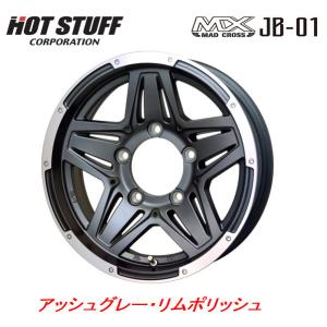 HOT STUFF MAD CROSS JB-01 ホットスタッフ マッドクロス jb01 ジムニー 5.5J-16 +20 5H139.7 アッシュグレー/リムポリッシュ お得な４本セット 送料無料｜bigrun-ichige-store