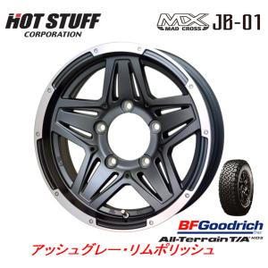 HOT STUFF ホットスタッフ マッドクロス JB-01 ジムニー シエラ 6.0J-16 ±0 5H139.7 アッシュグレー/リムPOL & BFGoodrich All-Terrain T/A KO2 225/75R16｜bigrun-ichige-store