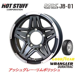 HOT STUFF ホットスタッフ マッドクロス JB-01 ジムニー シエラ 6.0J-16 ±0 5H139.7 アッシュグレー/リムPOL & グッドイヤー マキシス DURA TRAC 225/75R16｜bigrun-ichige-store