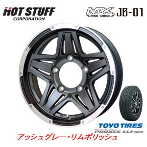 HOT STUFF ホットスタッフ マッドクロス JB-01 ジムニー O/F付 6.0J-16 ±0 5H139.7 アッシュグレー/リムPOL & トーヨー プロクセス CL1 SUV 175/80R16｜bigrun-ichige-store