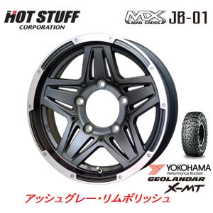 HOT STUFF ホットスタッフ マッドクロス JB-01 ジムニー O/F付 6.0J-16 ±0 5H139.7 アッシュグレー/リムPOL & ヨコハマ ジオランダー X-M/T G005 7.50R16C｜bigrun-ichige-store